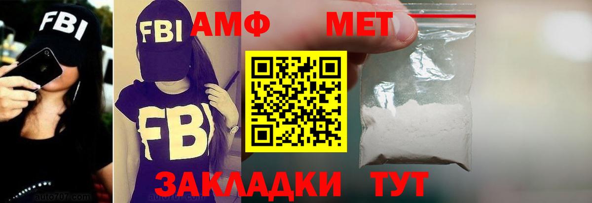Amphetamine 98%  Вход с VPN  Амфетамин  Железноводск  Amphetamine 