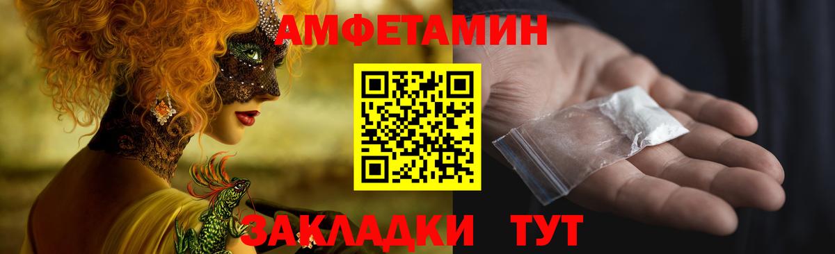 Амфетамин 97% Железноводск