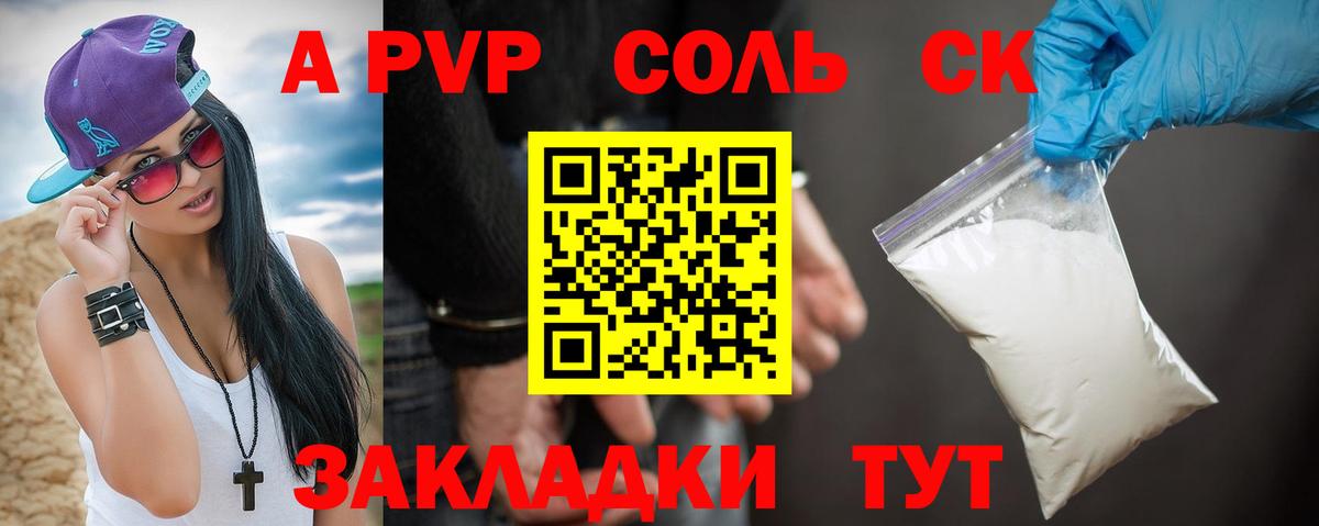 Кодеин Железноводск