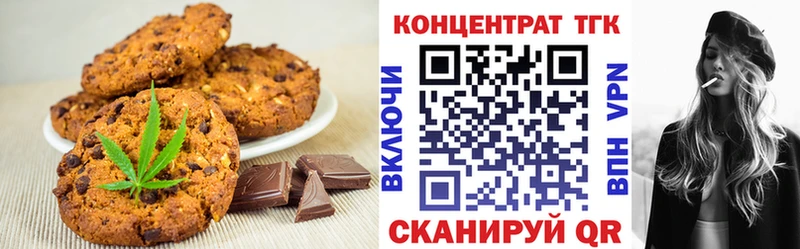 гидра tor  Железноводск  Печенье с ТГК марихуана 