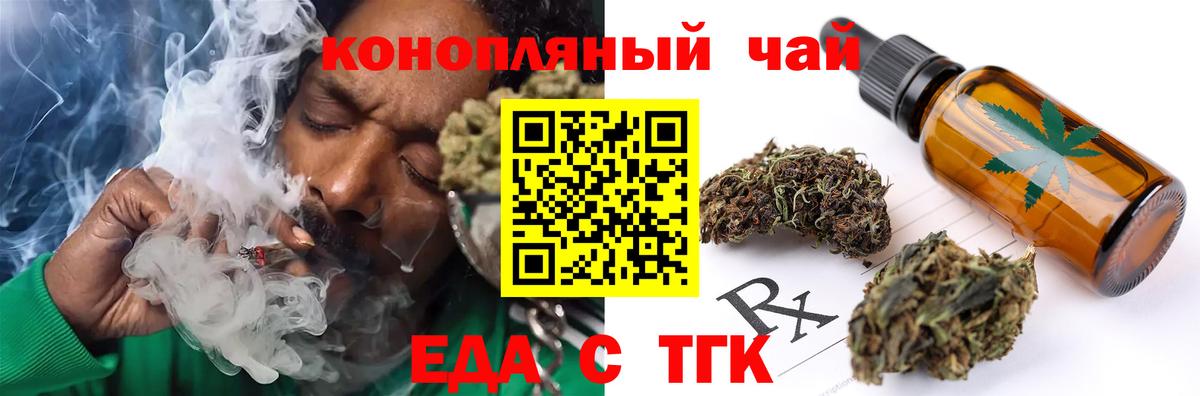 Cannafood марихуана  Вход с VPN  Железноводск 