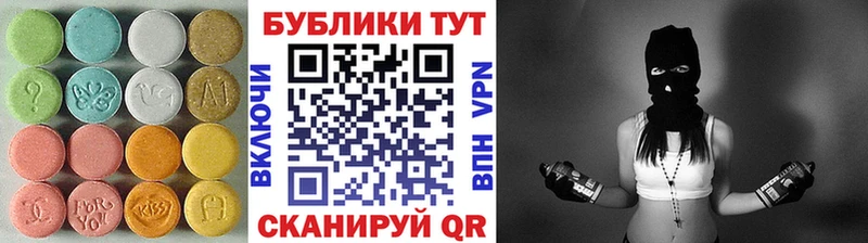 Экстази круглые  блэк спрут ТОР  Железноводск 