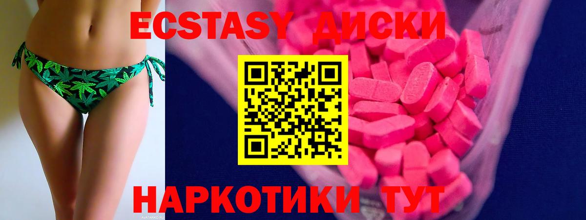 Ecstasy  Вход с VPN  как найти закладки  ЭКСТАЗИ 99%  Железноводск 