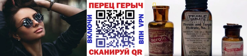 Героин белый Железноводск