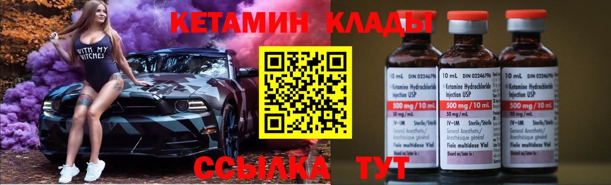 Железноводск  КЕТАМИН VHQ  darknet какой сайт  kraken вход  Вход с VPN  Кетамин ketamine 