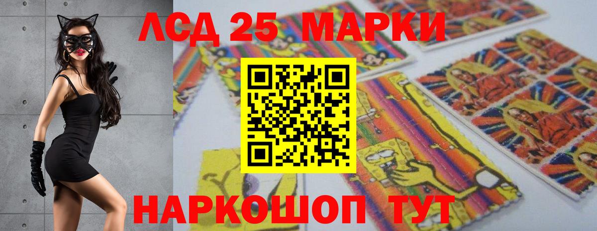 LSD-25 экстази ecstasy Железноводск