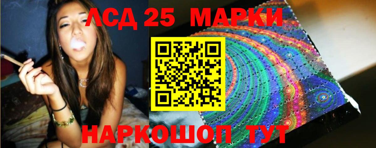 ЛСД экстази  ЛСД экстази ecstasy  ЛСД экстази кислота  Вход с VPN  Железноводск 