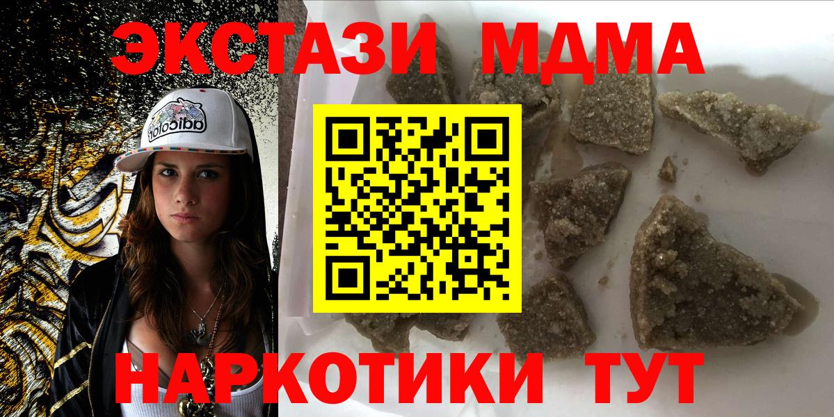 Железноводск  MDMA  Вход с VPN  MDMA VHQ 