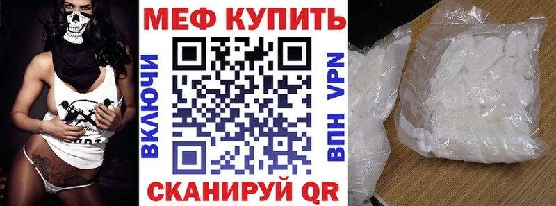Меф кристаллы Железноводск