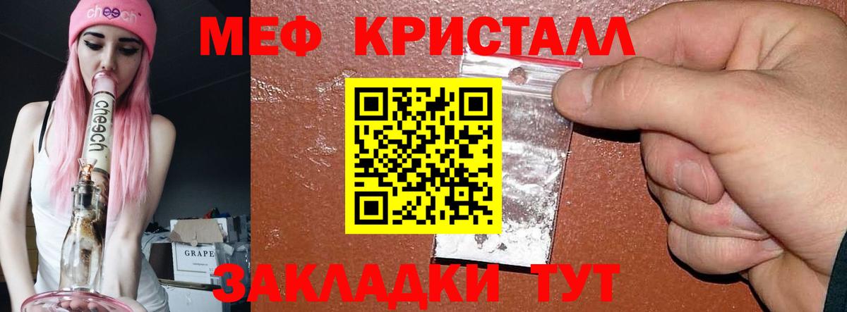МЕФ  МЕФ мяу мяу  Мефедрон мука  Вход с VPN  Железноводск 
