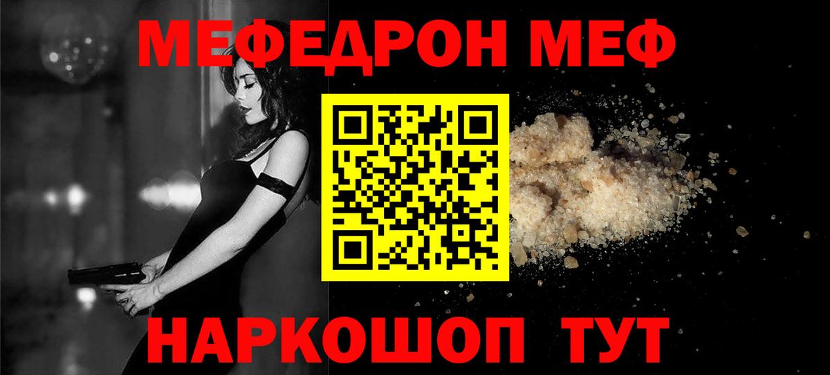 МЕФ Железноводск