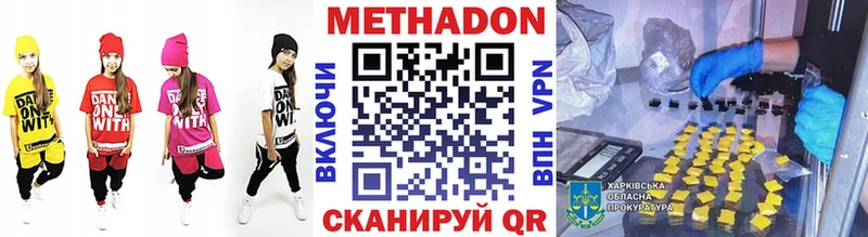МЕТАДОН мёд  дарнет шоп  Железноводск 