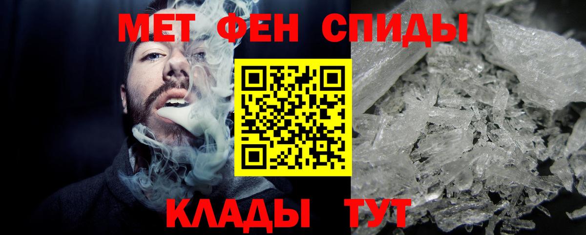 Железноводск  МЕТАМФЕТАМИН кристалл  Вход с VPN 
