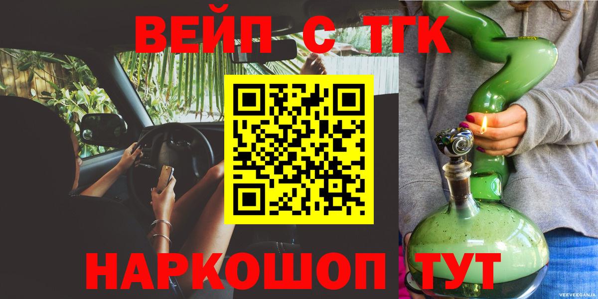 Дистиллят ТГК THC oil Железноводск