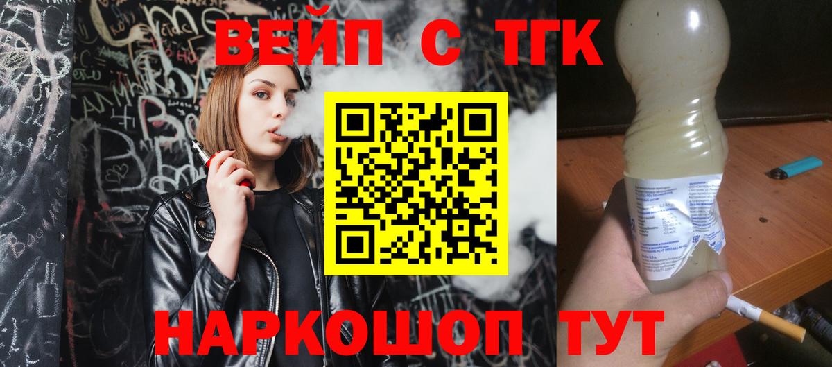 ТГК гашишное масло  ТГК концентрат  Железноводск  Вход с VPN 